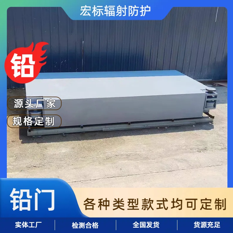 乐山手术室气密门 工业探伤铅门 铅门厂家