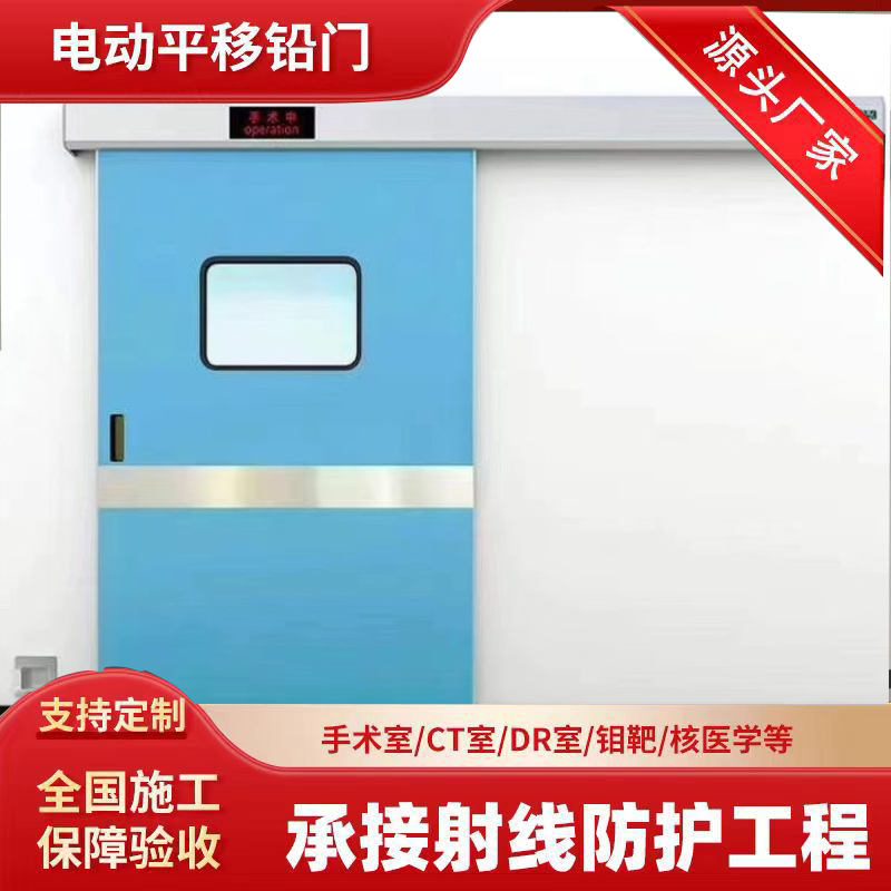 乐山防辐射铅板铅门